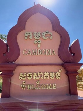 entree du cambodge